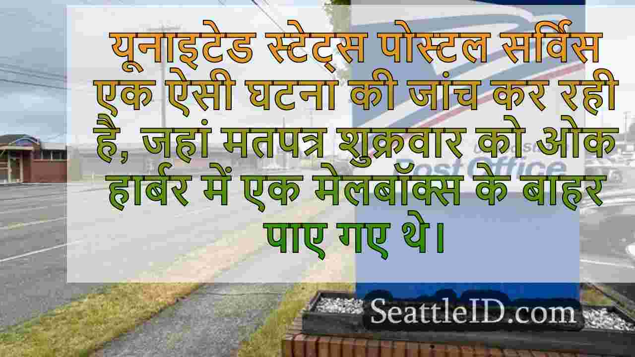 सिएटल समाचार SeattleID