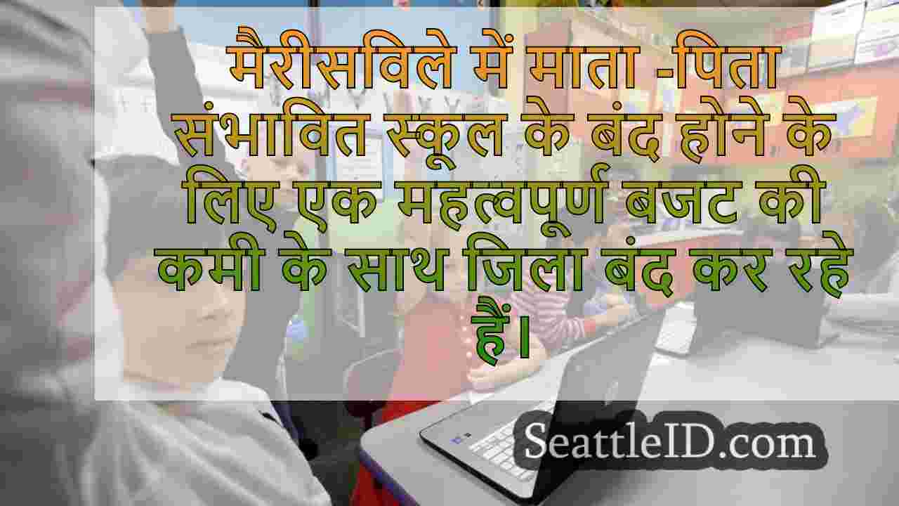 वोट: आपको क्या लगता है कि स्कूल के बजट