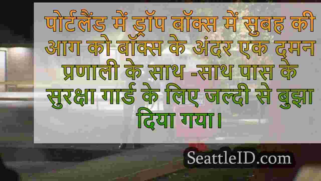 सिएटल समाचार SeattleID