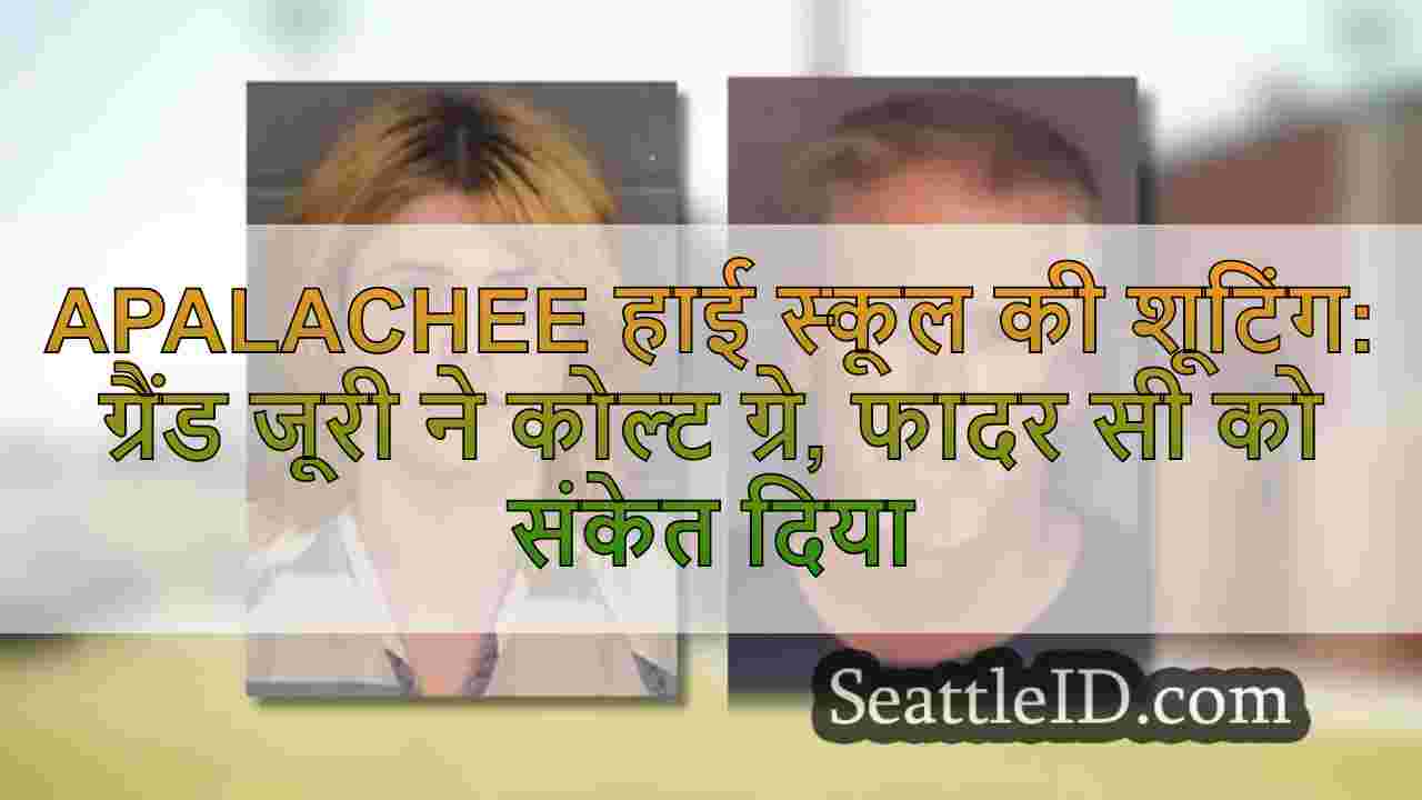 Apalachee हाई स्कूल की शूटिंग: ग्रैंड