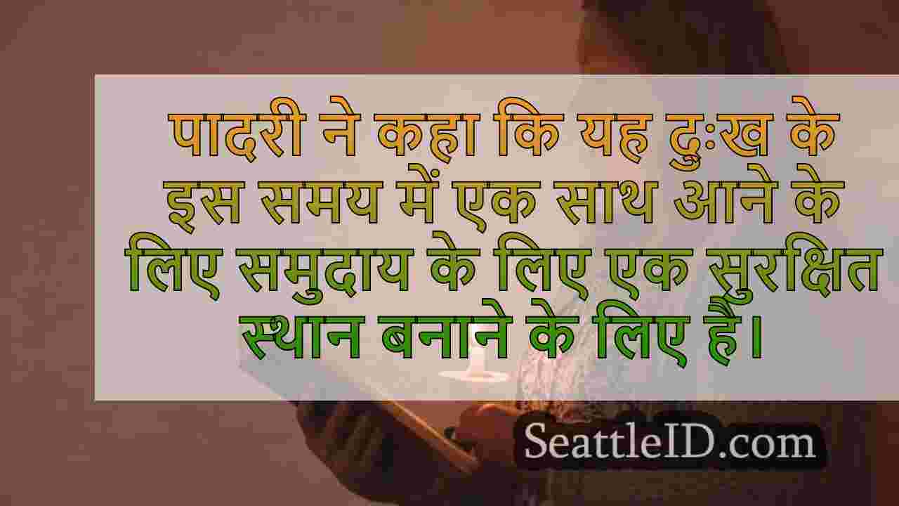 सिएटल समाचार SeattleID