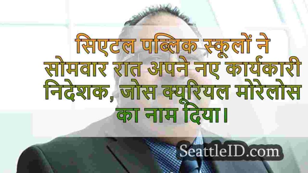 सार्वजनिक सुरक्षा के नए कार्यकारी