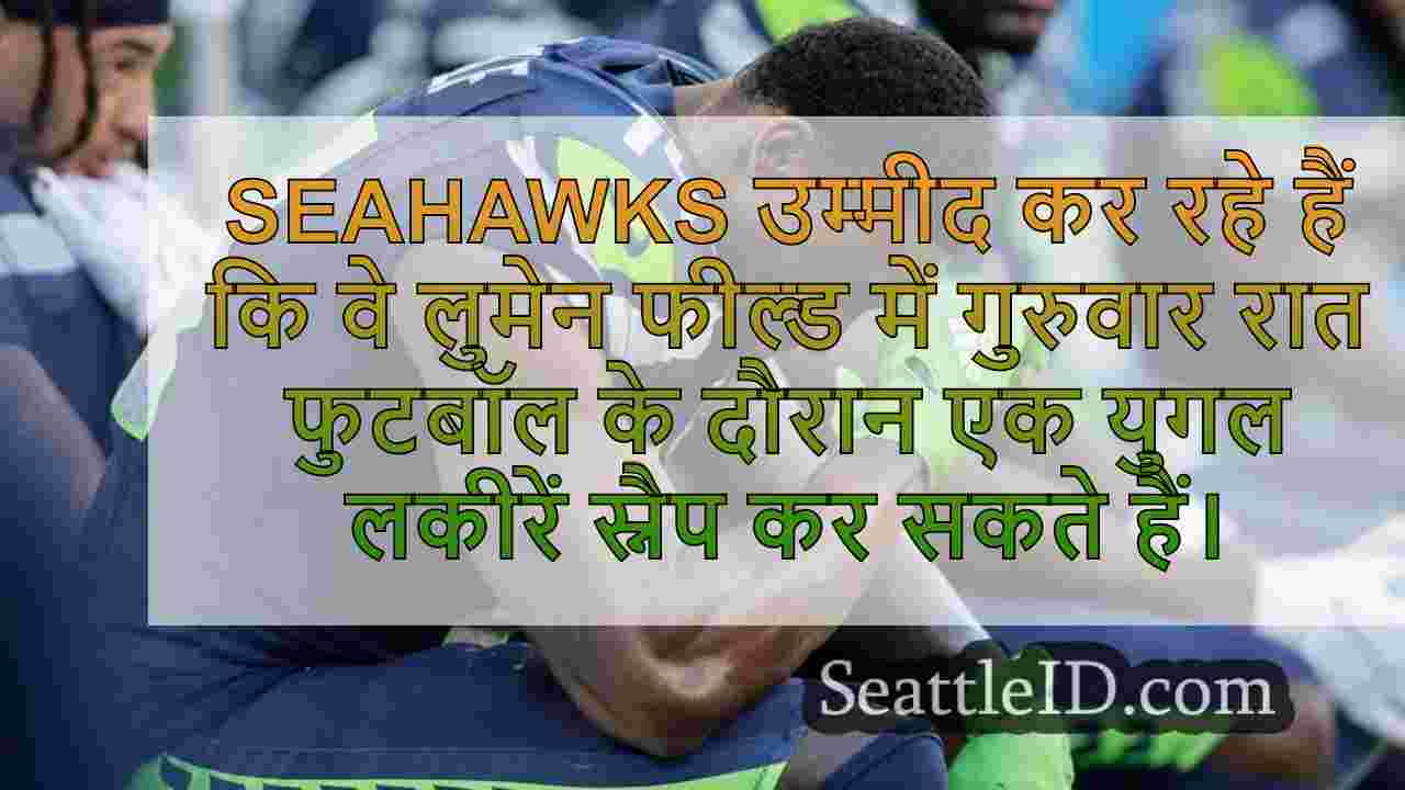 क्या Seahawks वापस उछाल सकता है और सैन