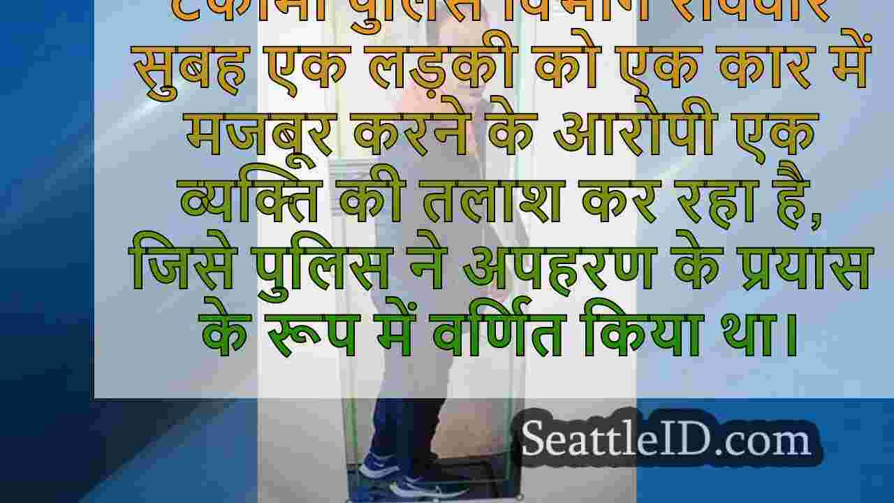 सिएटल समाचार SeattleID