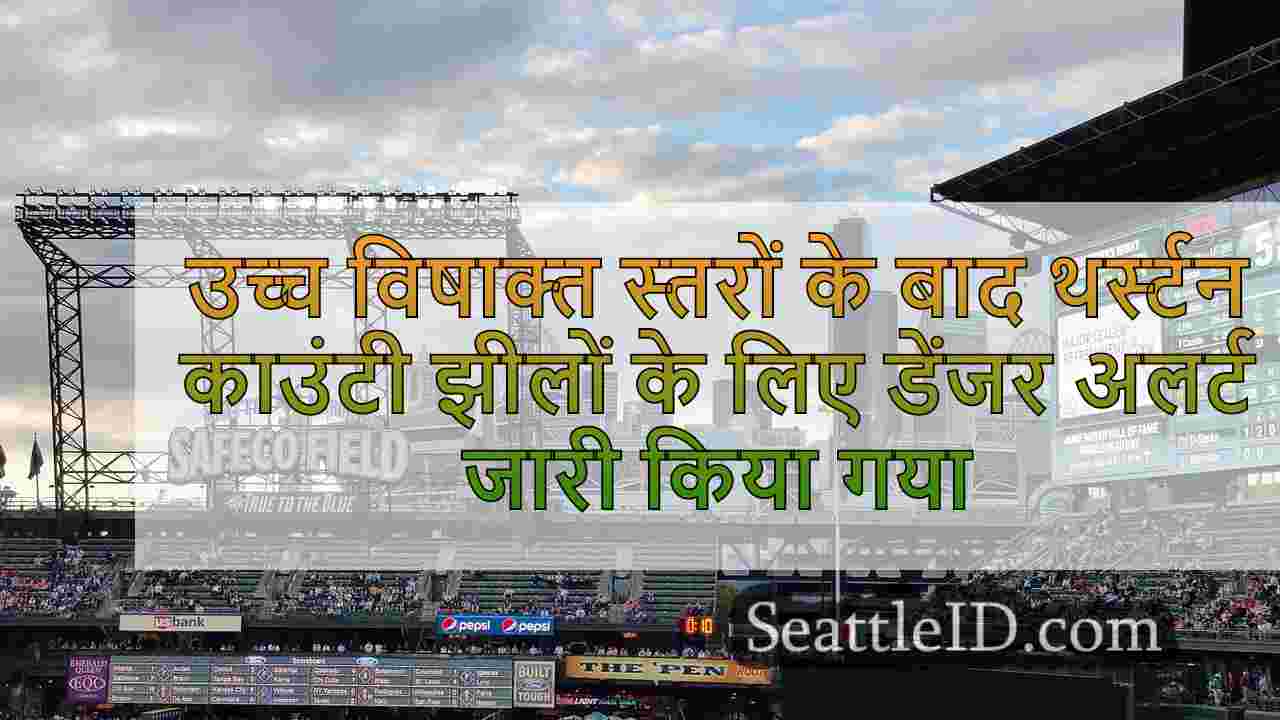 सिएटल समाचार SeattleID