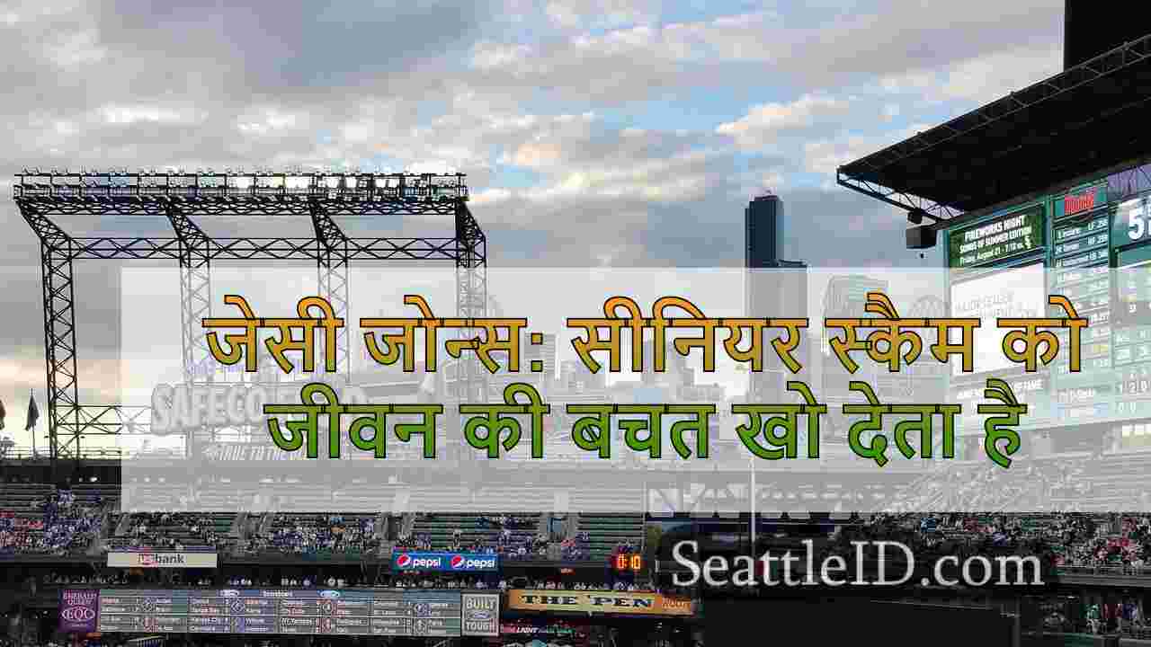 जेसी जोन्स: सीनियर स्कैम को जीवन की बचत