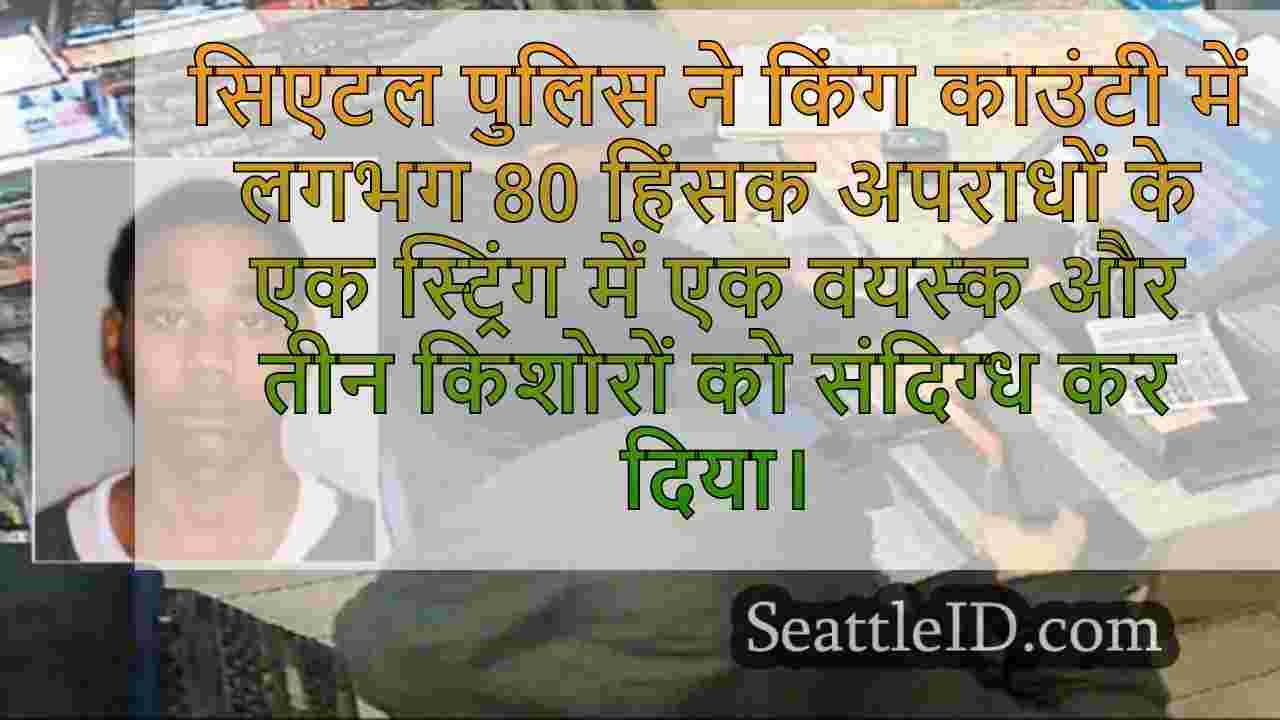 अभियोजक 70+ किंग काउंटी डकैतियों से