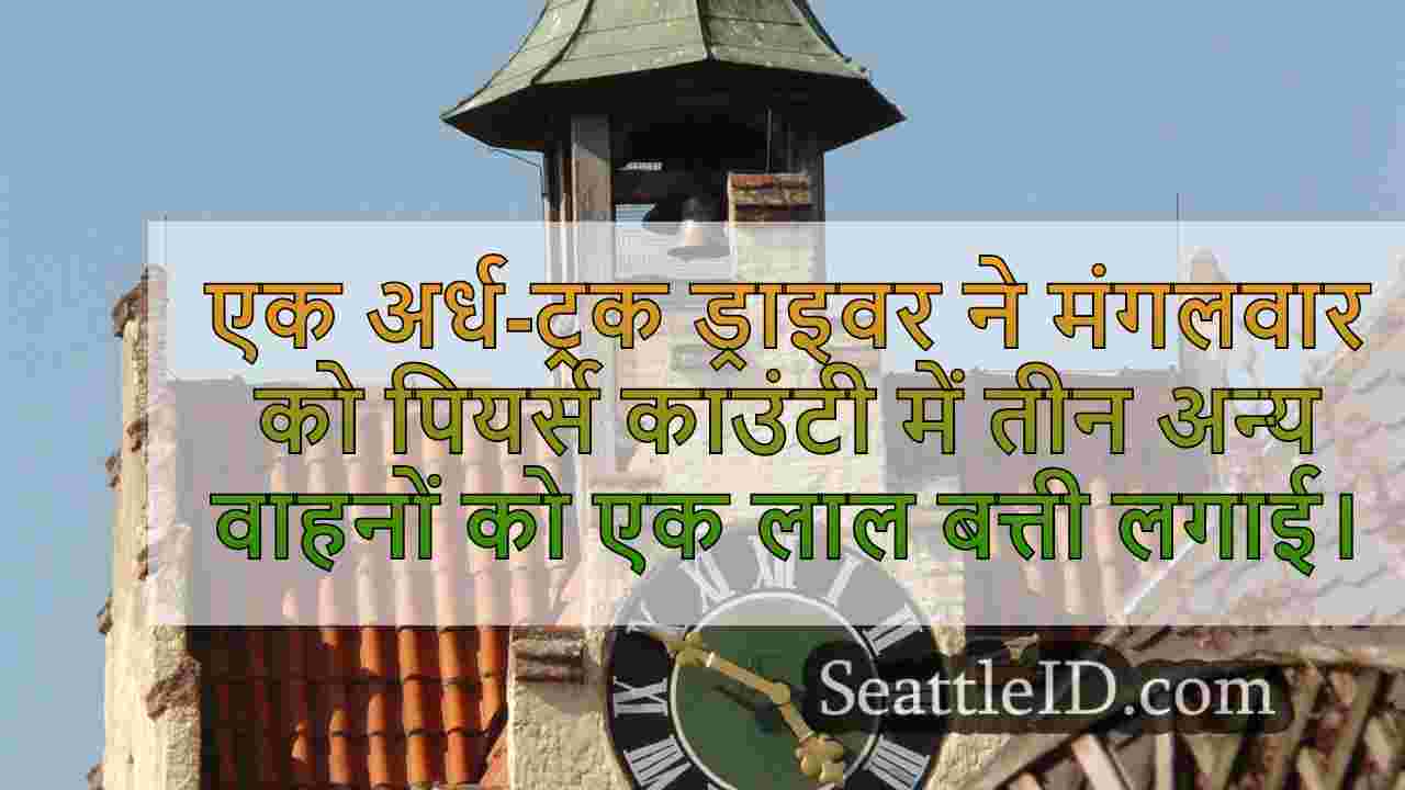 सिएटल समाचार SeattleID