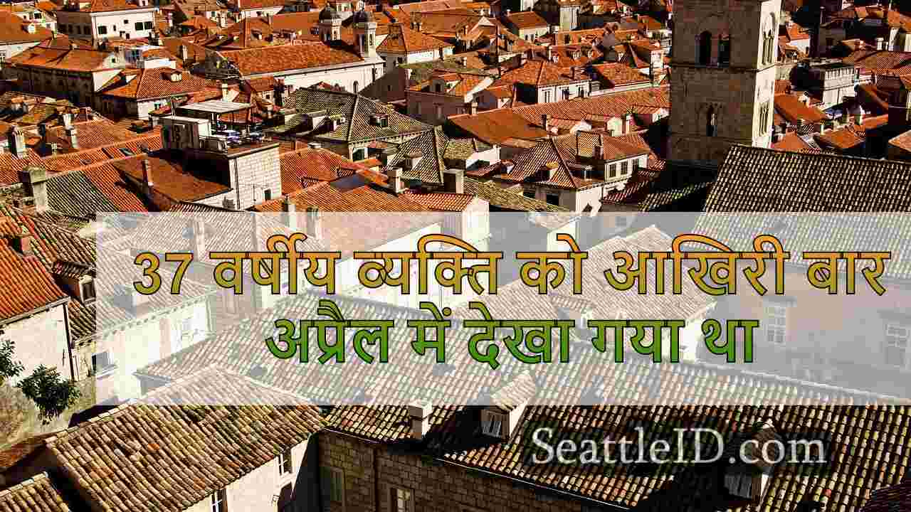 सिएटल समाचार SeattleID