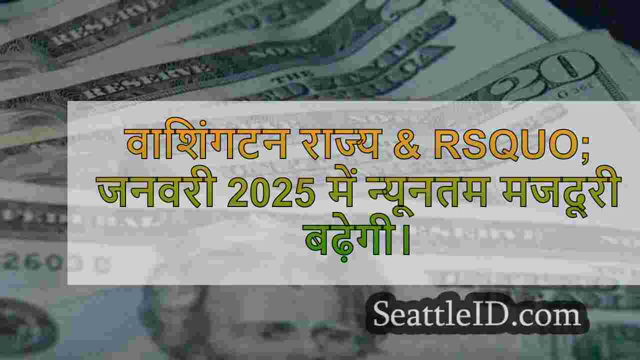 सिएटल समाचार SeattleID