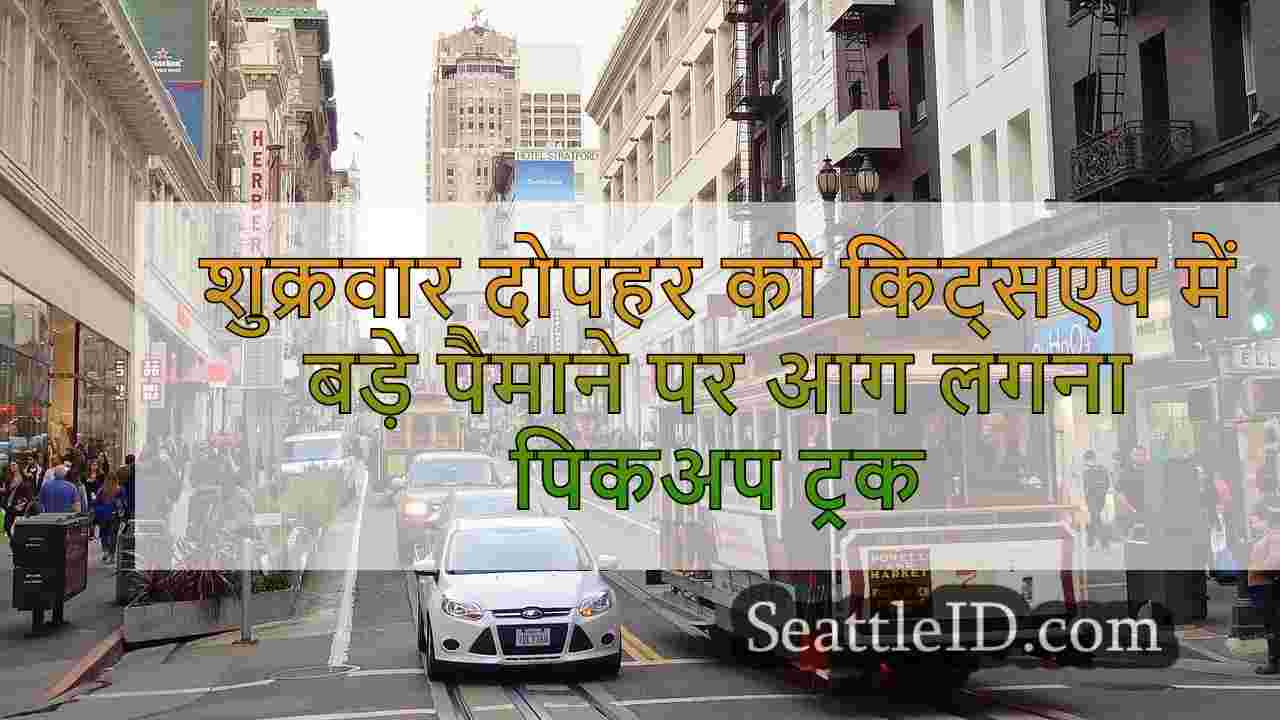 सिएटल समाचार SeattleID