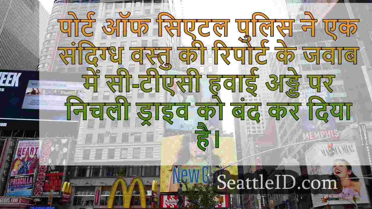 सिएटल समाचार SeattleID