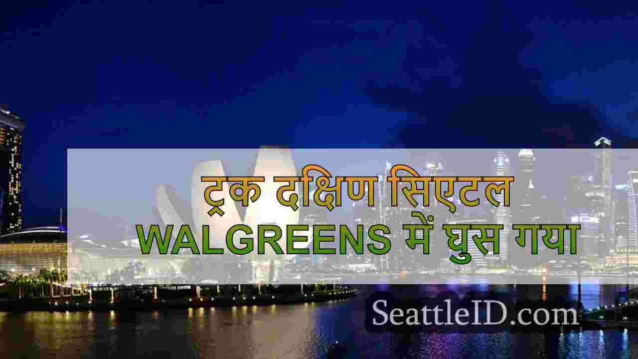 सिएटल समाचार SeattleID