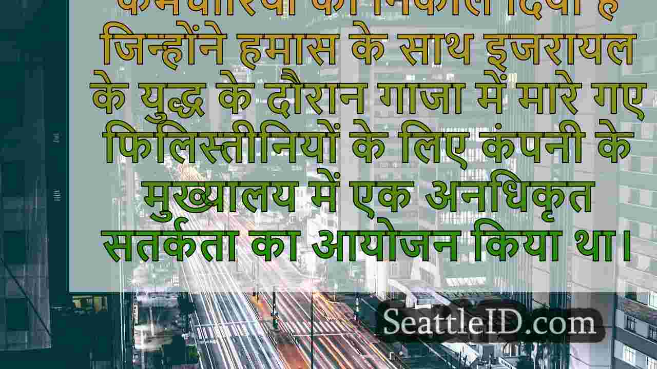 सिएटल समाचार SeattleID