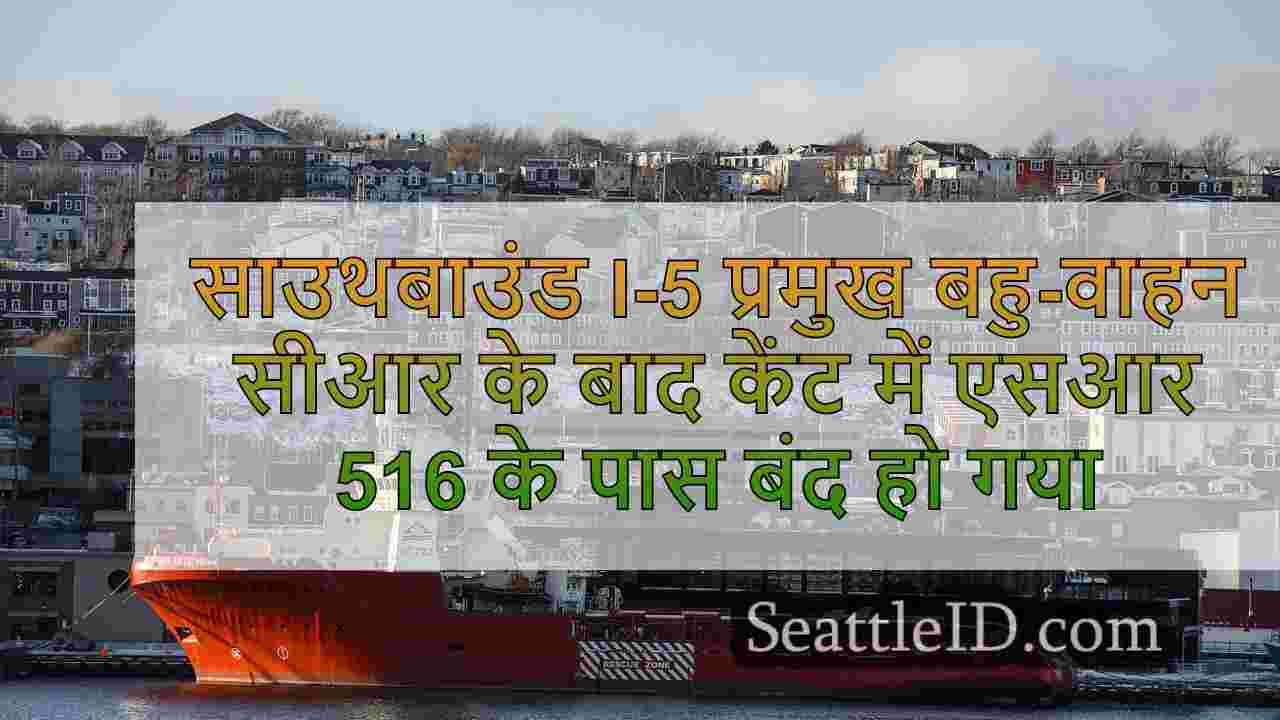 सिएटल समाचार SeattleID