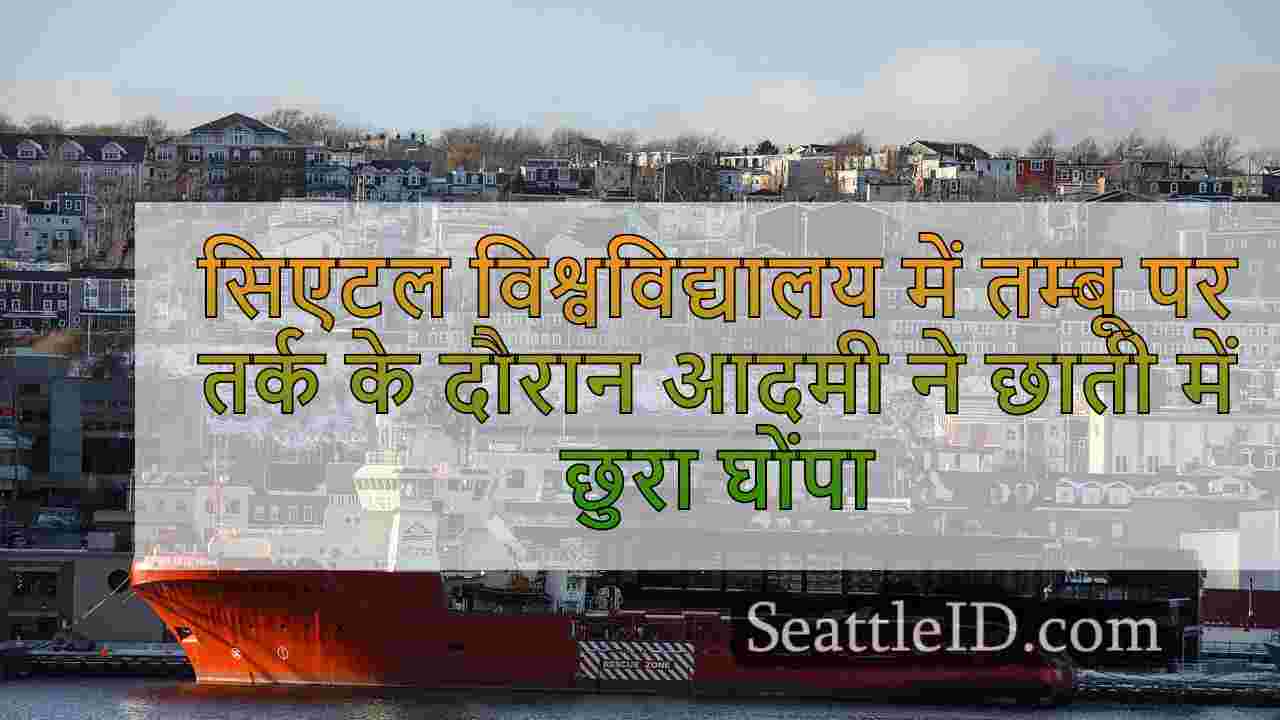सिएटल समाचार SeattleID