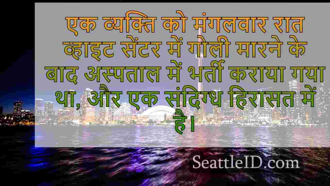 सिएटल समाचार SeattleID