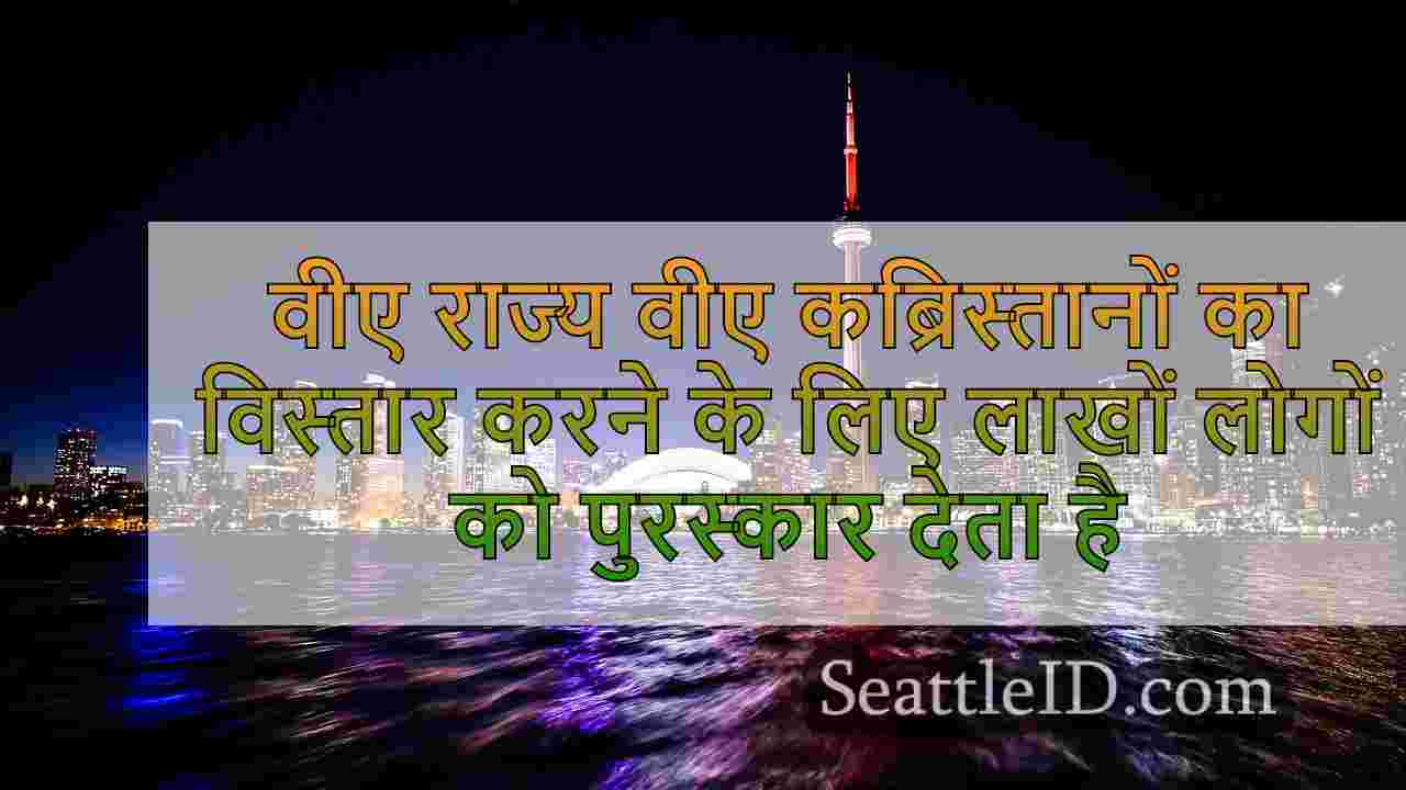 सिएटल समाचार SeattleID