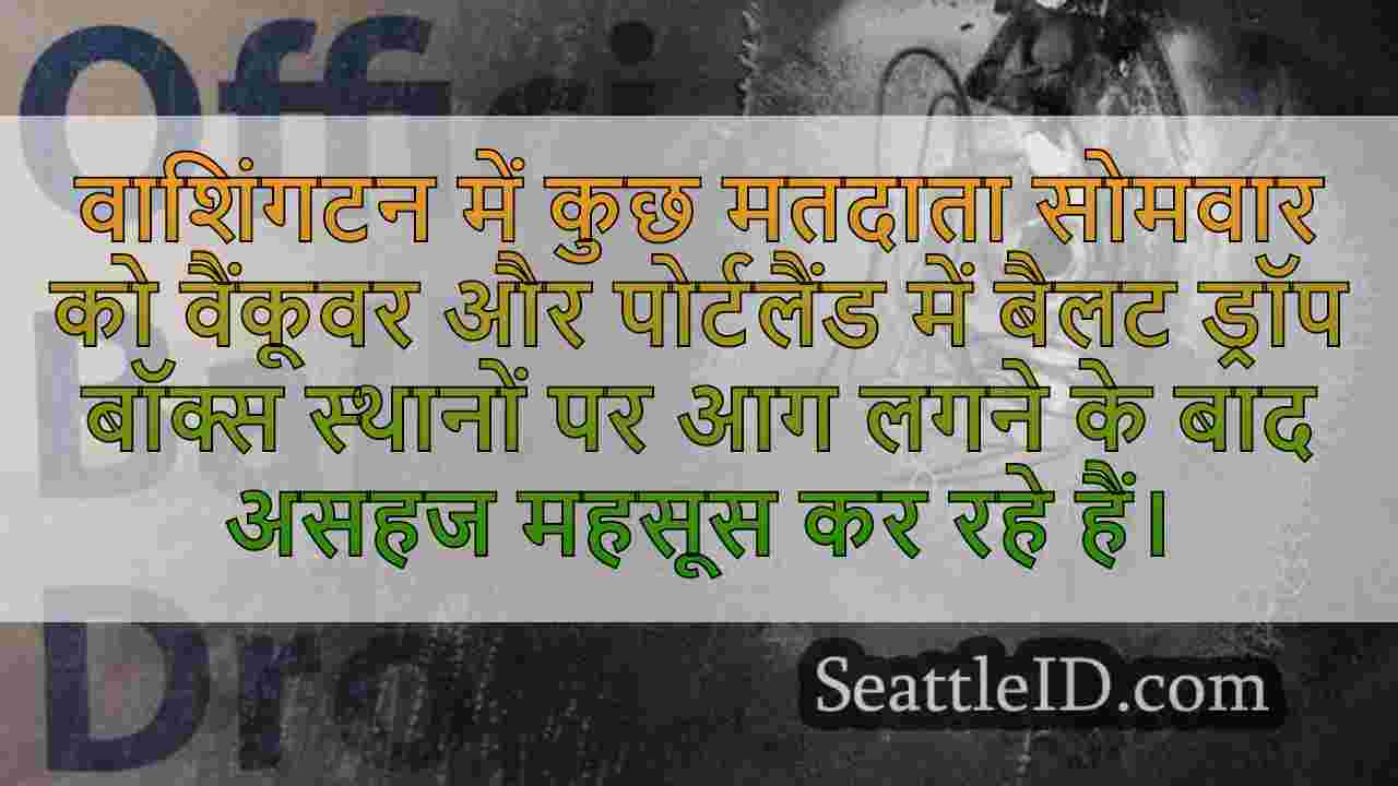 सिएटल समाचार SeattleID