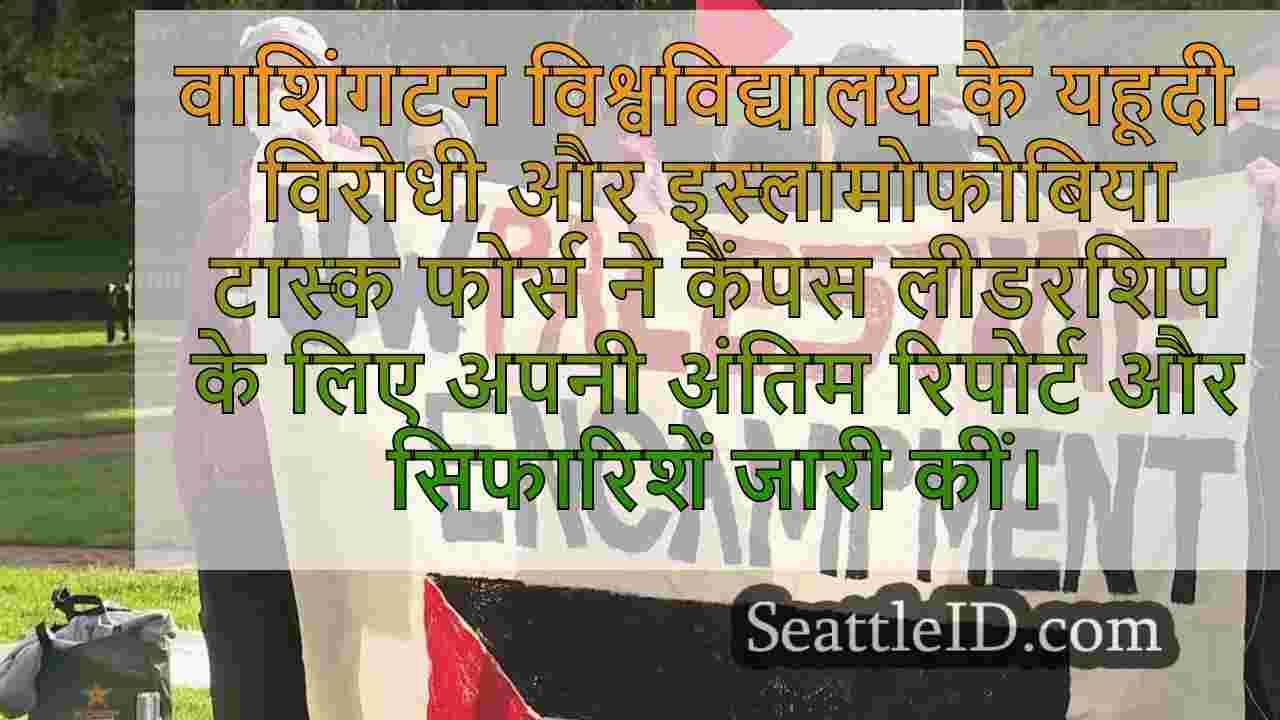 यहूदी-विरोधी और इस्लामोफोबिया को