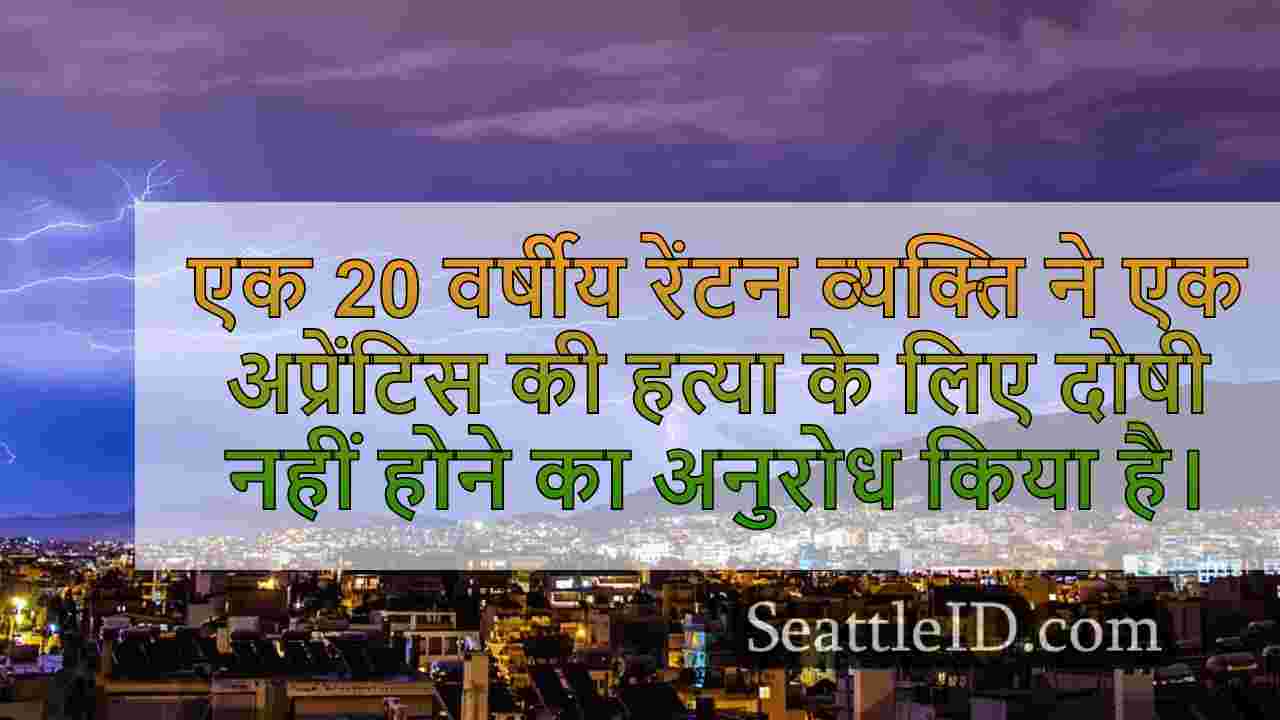 सिएटल समाचार SeattleID