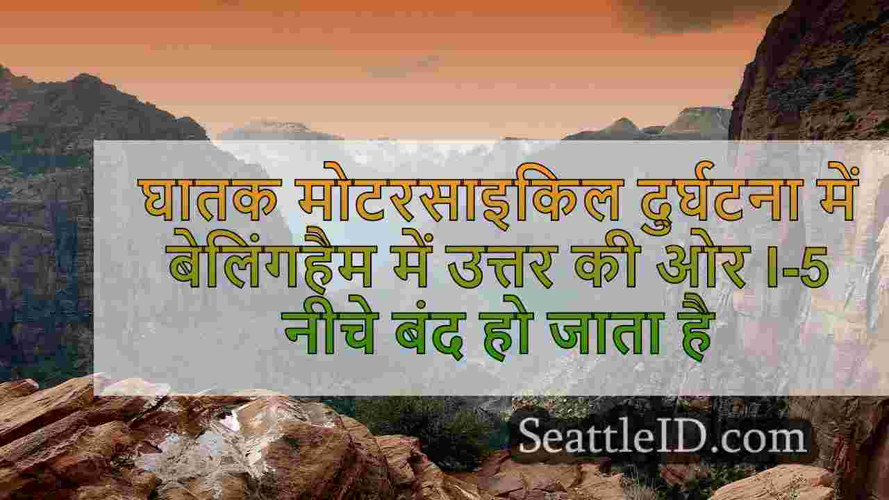 सिएटल समाचार SeattleID