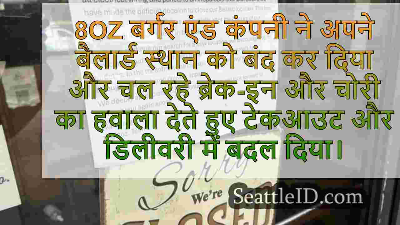 सिएटल समाचार SeattleID