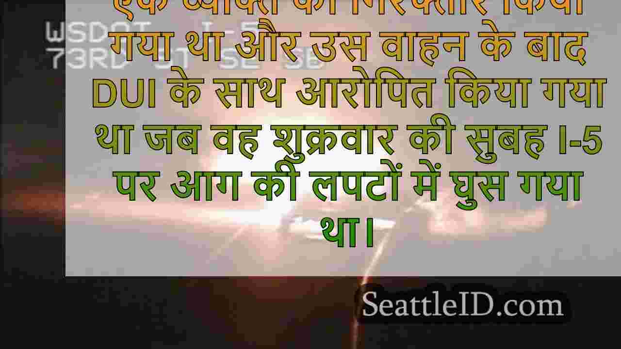 सिएटल समाचार SeattleID