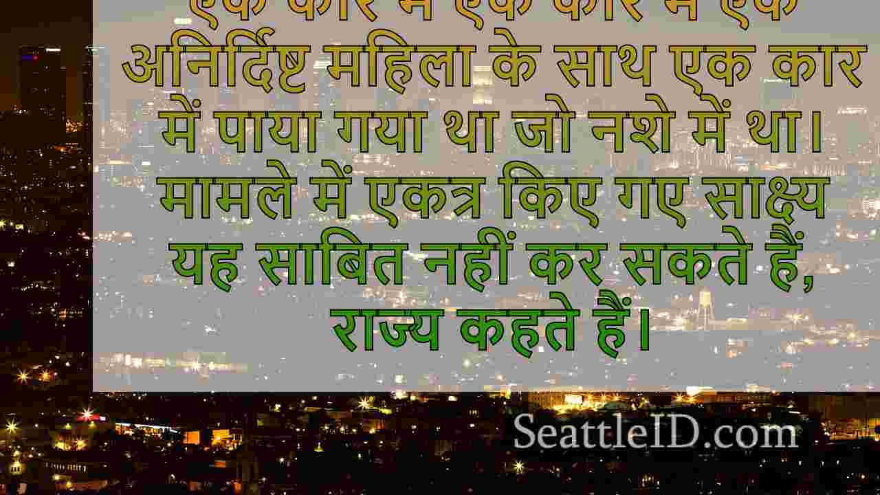 सिएटल समाचार SeattleID