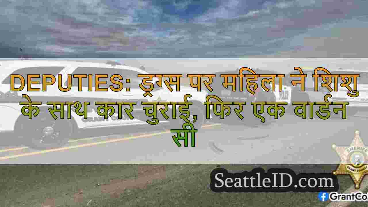 Deputies: ड्रग्स पर महिला ने शिशु के
