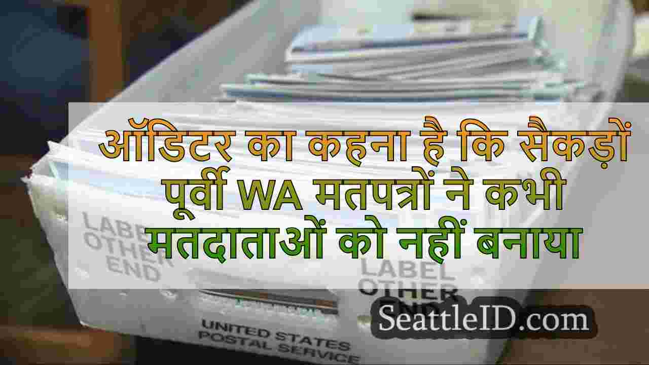 ऑडिटर का कहना है कि सैकड़ों पूर्वी WA