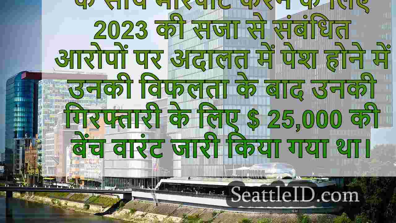 सिएटल समाचार SeattleID