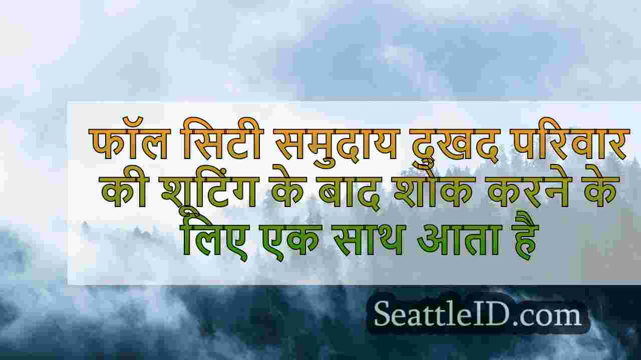 सिएटल समाचार SeattleID
