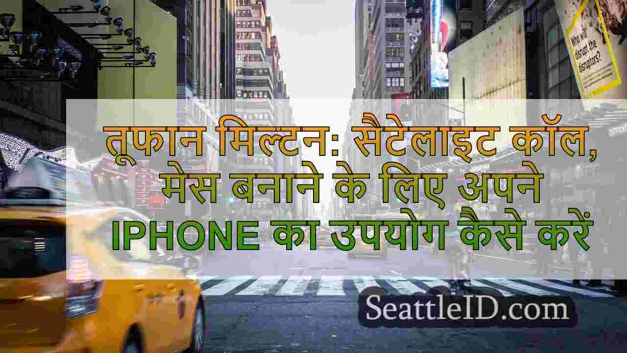 सिएटल समाचार SeattleID