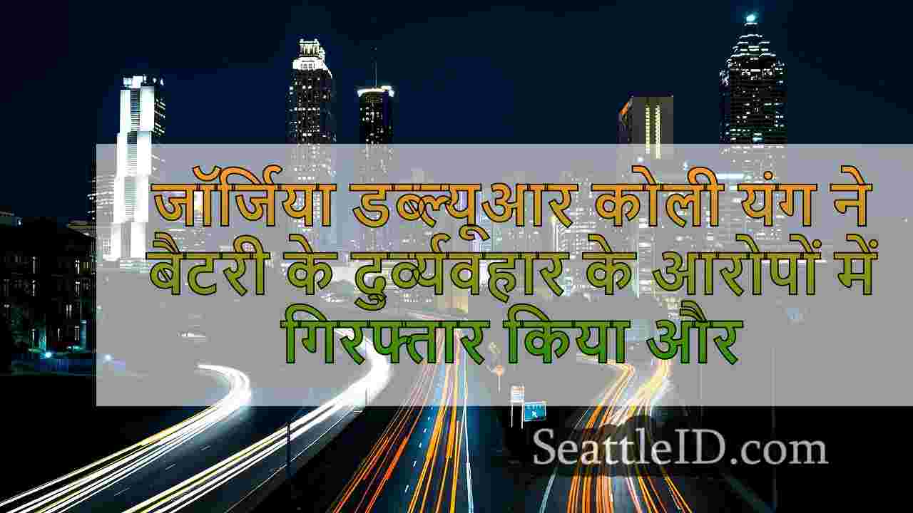 सिएटल समाचार SeattleID