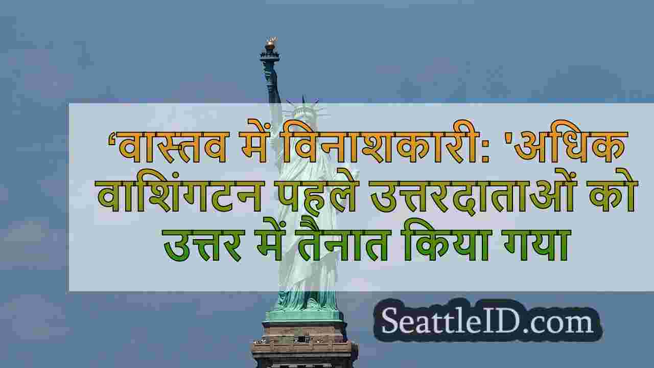 सिएटल समाचार SeattleID