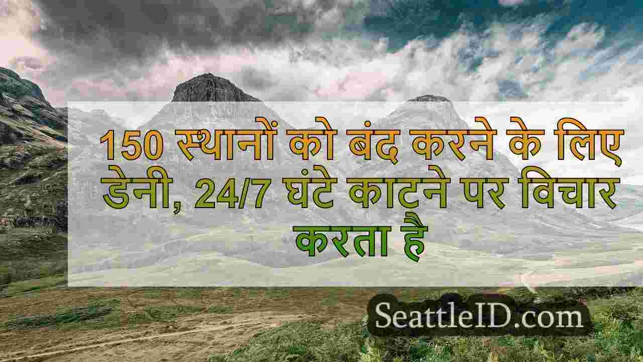 सिएटल समाचार SeattleID