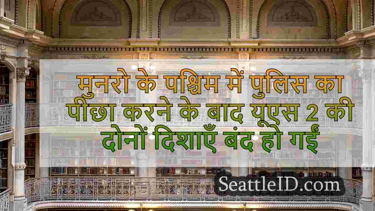 सिएटल समाचार SeattleID