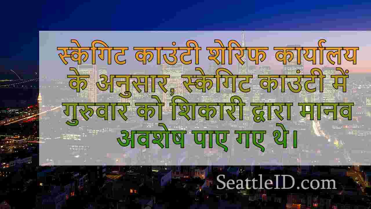 सिएटल समाचार SeattleID