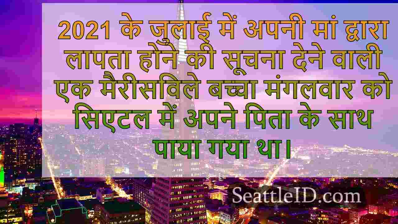 सिएटल समाचार SeattleID