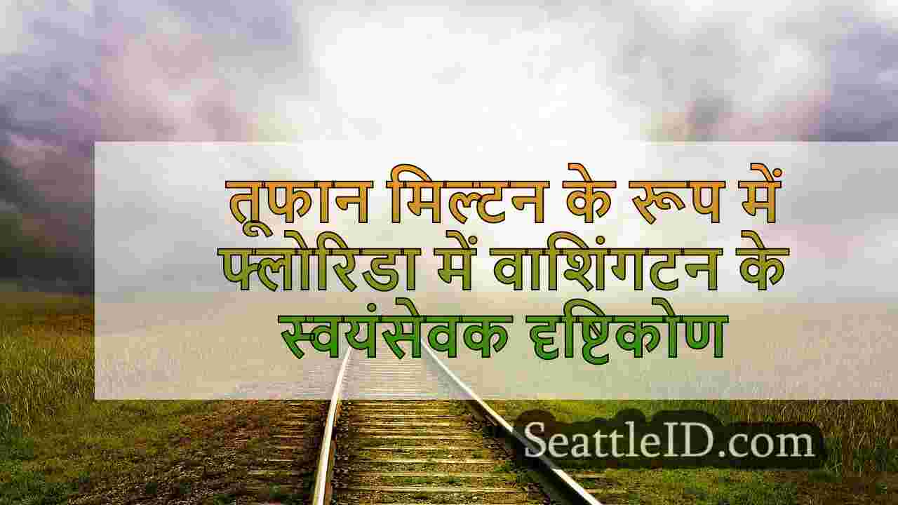 तूफान मिल्टन के रूप में फ्लोरिडा में