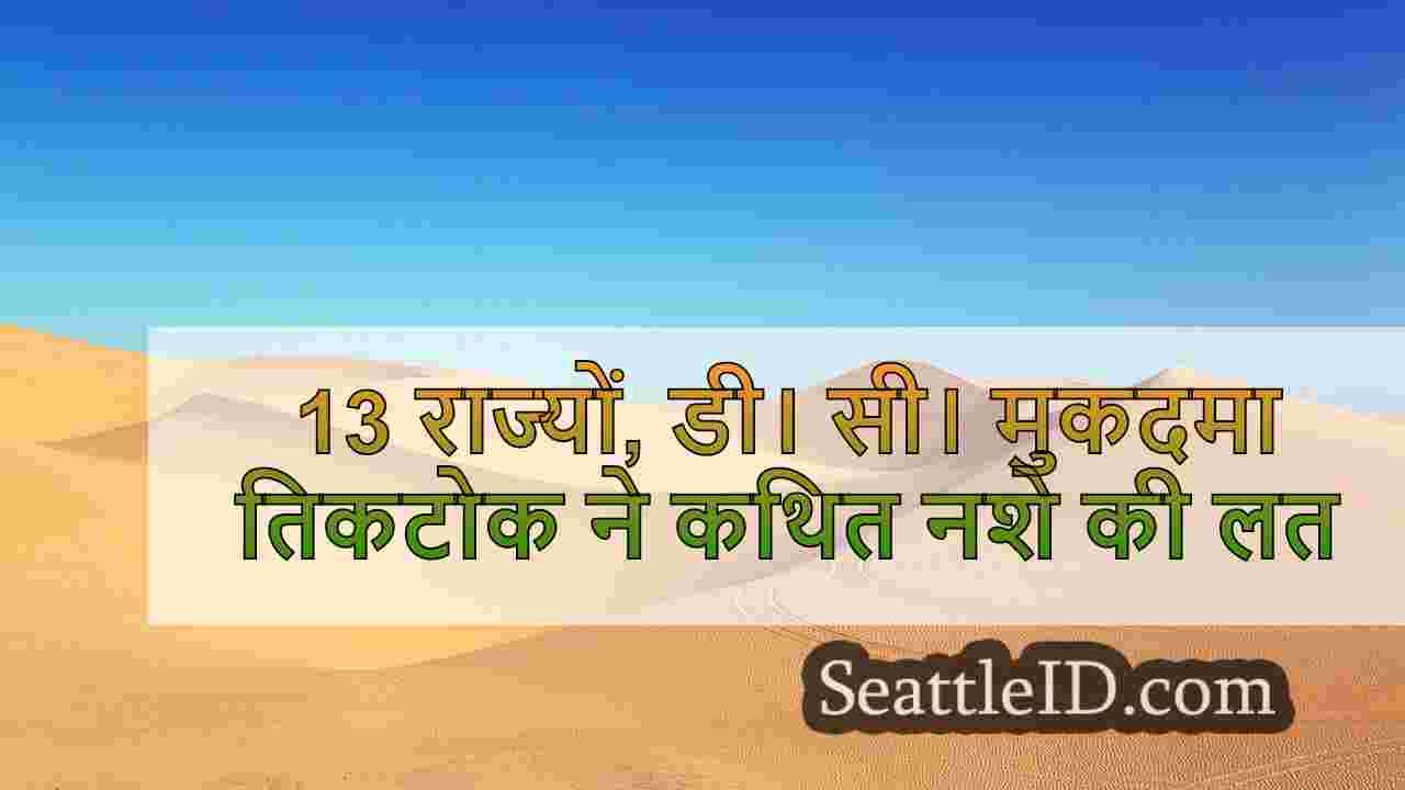 सिएटल समाचार SeattleID