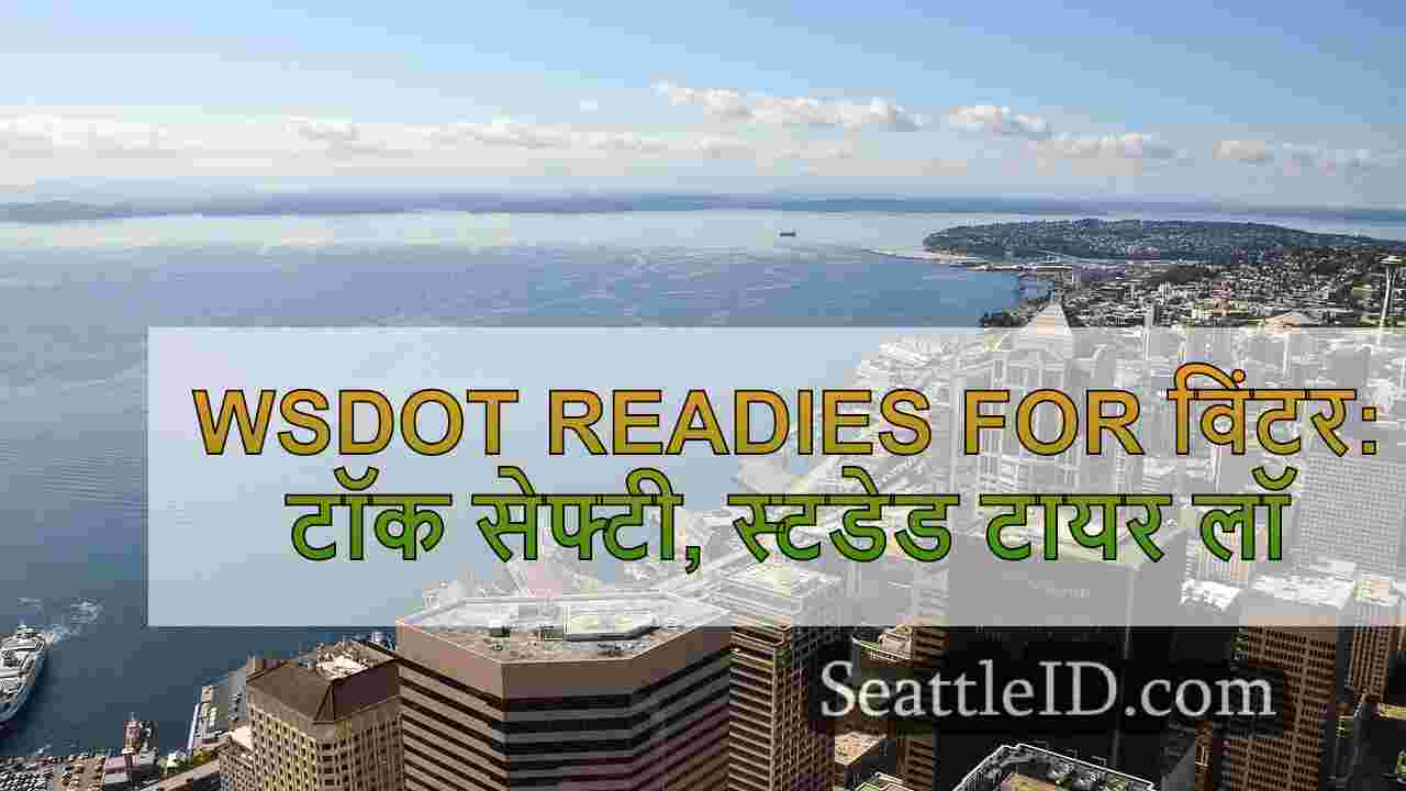 सिएटल समाचार SeattleID