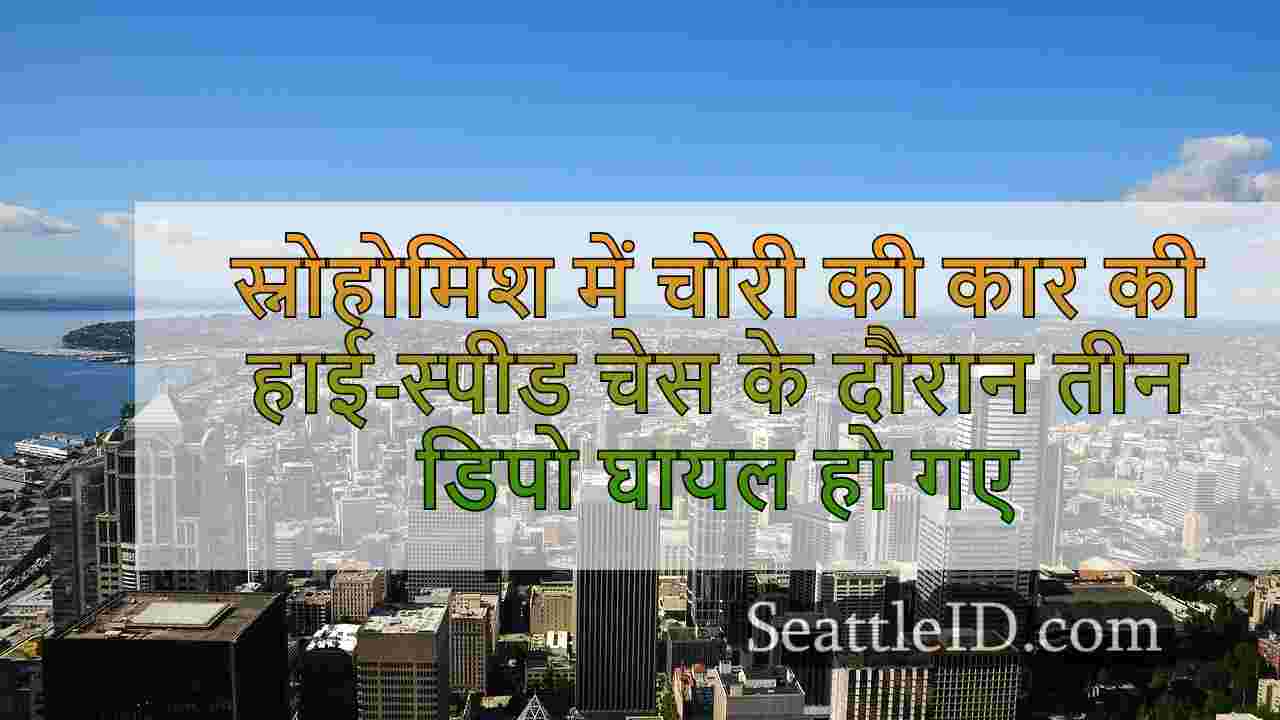 सिएटल समाचार SeattleID