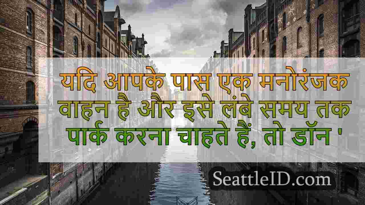 सिएटल समाचार SeattleID