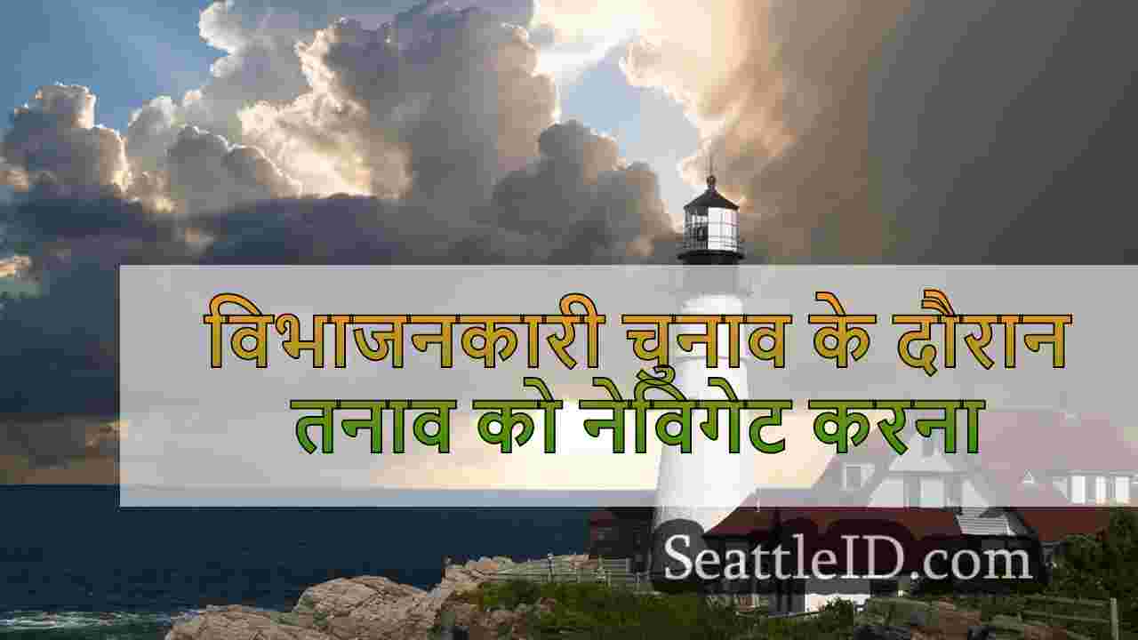 सिएटल समाचार SeattleID