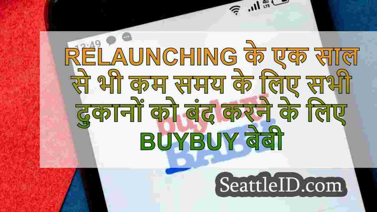 Relaunching के एक साल से भी कम समय के