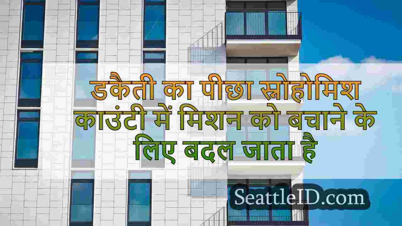 सिएटल समाचार SeattleID