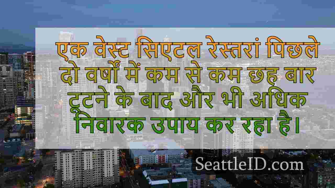 सिएटल समाचार SeattleID
