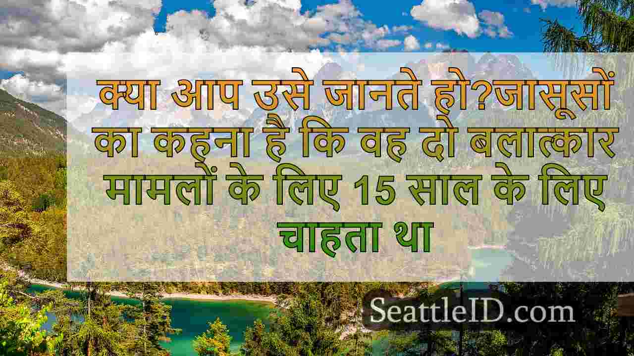 सिएटल समाचार SeattleID
